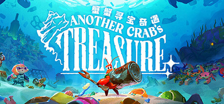 蟹蟹寻宝奇遇/Another Crab’s Treasure （更新v2.0.000.3）-开心广场
