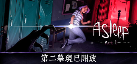 沉睡/Asleep-开心广场