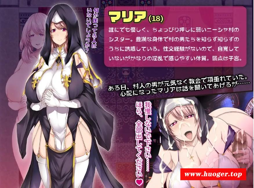 [PC-RPG游戏] 【RPG/汉化/新作】边境村的淫乱巨乳修女～任何烦恼都可以交给我哦～/辺境村の淫乱爆乳シスター～困りごとはなんでもお任せ～ 机翻汉化版【400M】[bianjingcun]-开心广场