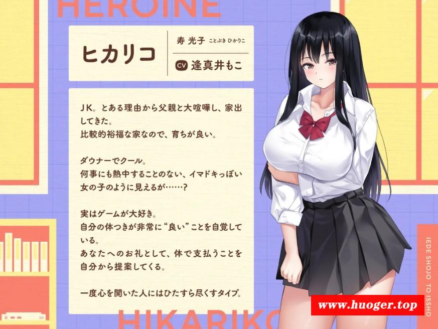 图片[4]-[PC-SLG游戏] [SLG/PC/AI汉化] 家出少女といっしょ。～ダウナーゲーマーJKとイチャラブ同棲生活～ RenpyThief汉化版 [1G/百度][JICS63]