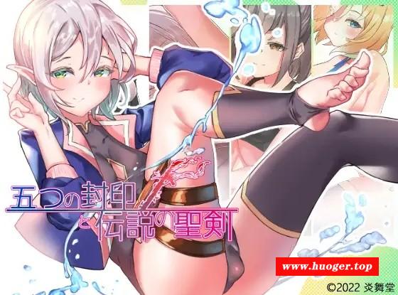 [PC/安卓RPG游戏] 【RPG/AI汉化/伪娘】五个封印与传说中的圣剑/五つの封印と伝説の聖剣[1.39G/度盘][a072]-开心广场